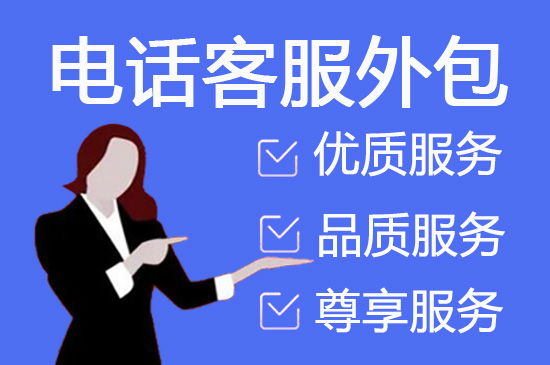 南通外包客服一般多少钱?